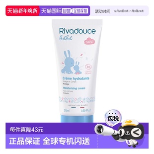 欧洲直邮Rivadouce法朵适天然有机面霜50ml 霜宝宝滋润 婴儿保湿