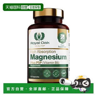 欧洲直邮Royal 素维生素B6 oak皇家橡树双甘氨酸镁补充剂镁片镁元