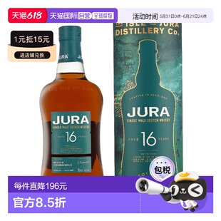 欧洲直邮Isle of Jura朱拉小岛 16年单一麦芽威士忌 700ml 43%