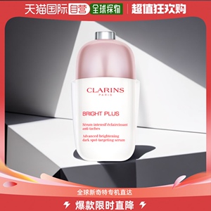 欧洲直邮Clarins 娇韵诗光芒小瓷瓶透亮焕白面部精华50ML