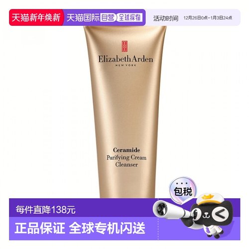 欧洲直邮伊丽莎白雅顿奇肌洁颜霜