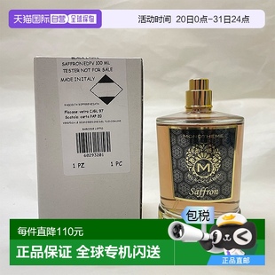 SAFFRON 歐洲直郵威尼斯精品香氛 黑標系列簡裝 白盒無蓋 100ML