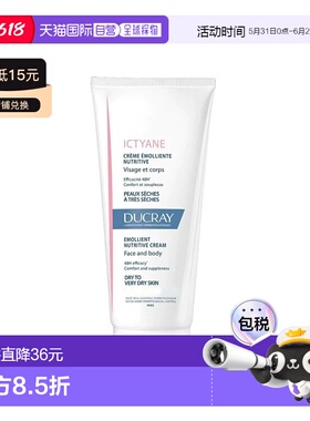 欧洲直邮Ducray身体润肤乳200ml保湿补水莹润适用于儿童孕妇面部