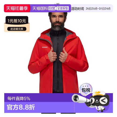 欧洲直邮MAMMUT Alto Light 三合一硬壳夹克 男士