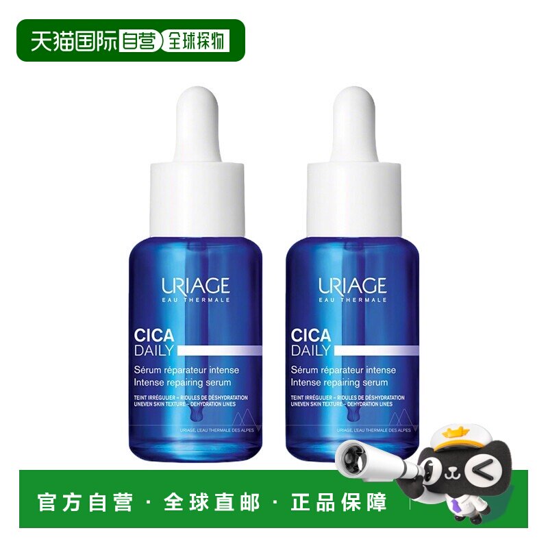 欧洲直邮Uriage依泉 积雪草舒缓修护精华液30ml增强肌肤屏障正品
