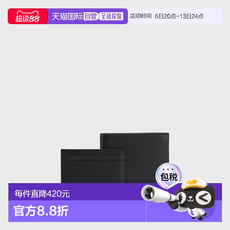 自营欧洲直邮Hugo Boss 男士黑色山羊皮钱包和卡包套装