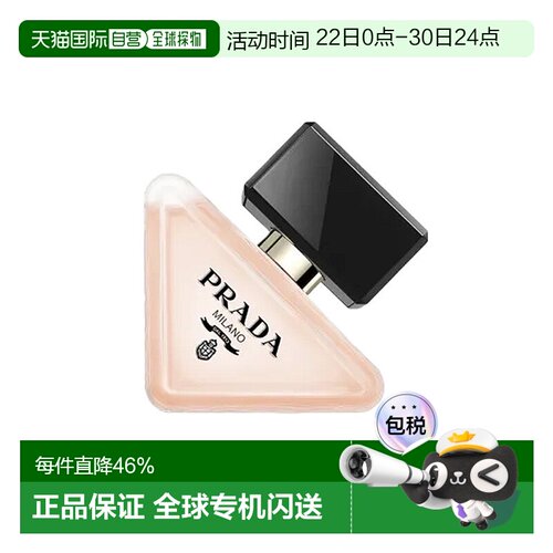 Prada普拉达 我本莫测发香喷雾30ml 花香琥珀调正品