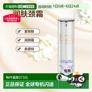 欧洲直邮ORLANE法国幽兰传奇B21颈霜祛颈纹紧致天鹅颈正品