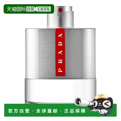 欧洲直邮PRADA Prada Luna Rossa淡香水男士普拉达香调自然100ml