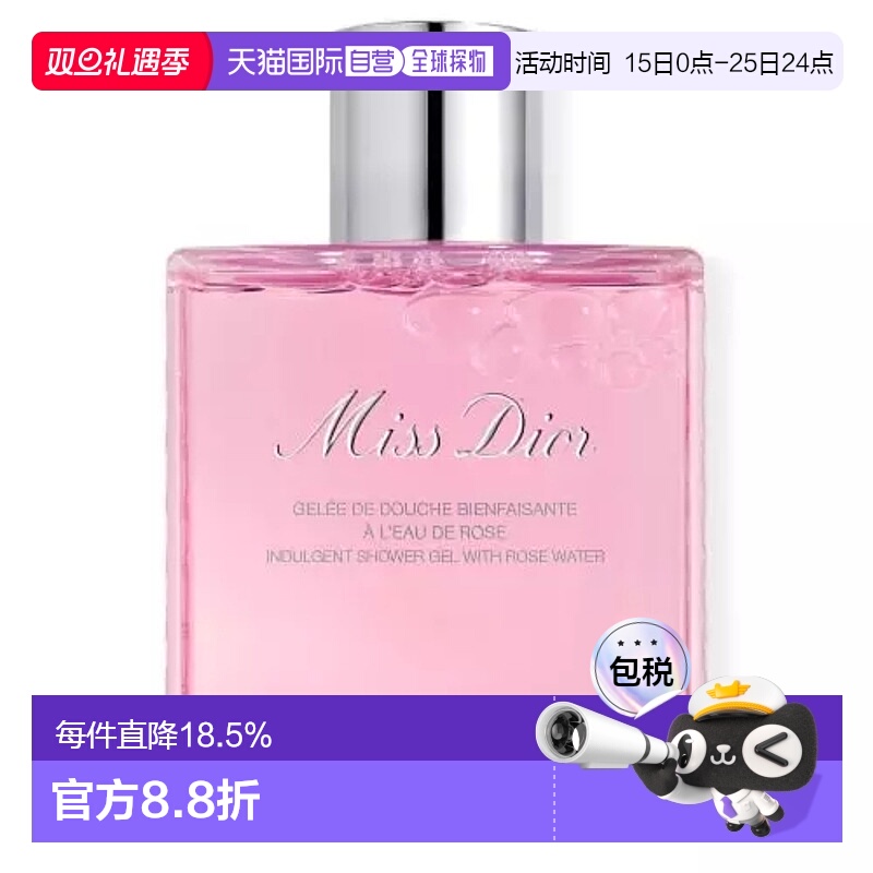 欧洲直邮Dior/迪奥小姐花漾甜心沐浴露175ML新款正品