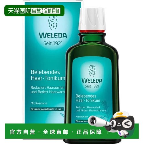欧洲直邮德国Weleda维蕾德活发滋补剂100ml