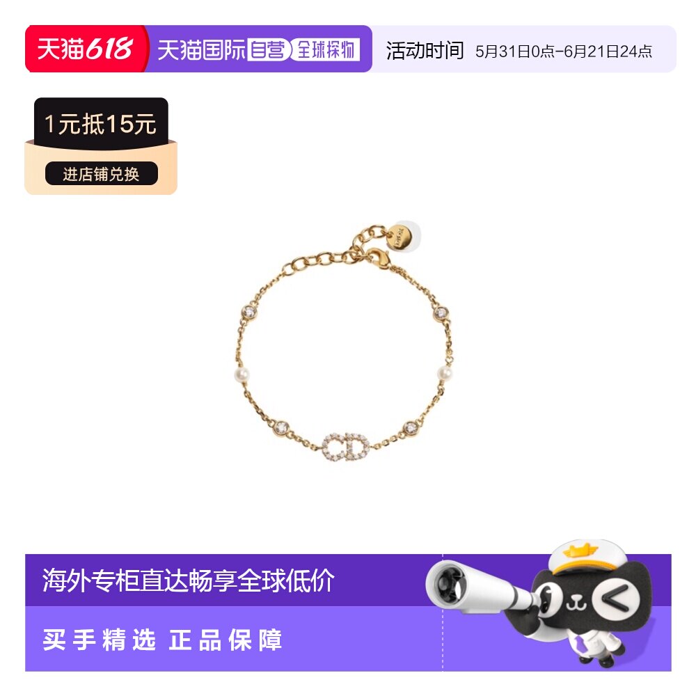 自营欧洲直邮Dior迪奥 女士金色树脂珠手镯手链饰品白色水晶