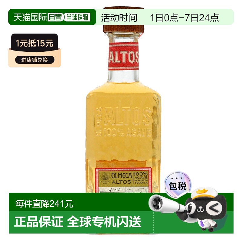 欧洲直邮olmeca奥美加威士忌38%700ml墨西哥原装进口洋酒