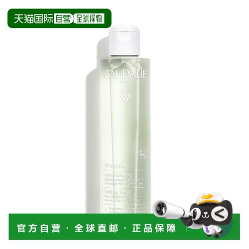 欧洲直邮Caudalie欧缇丽清痘控油平衡净肤爽肤水200ml