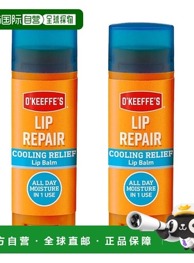 欧洲直邮英国O'Keeffe's奥可菲唇部润唇膏修复清凉保湿锁水4.2g*2