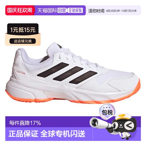 欧洲直邮ADIDAS Courtjam Control 3 全场地运动鞋 中性