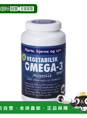 欧洲直邮Dansk Farmaceutisk Industri 植物性Omega-3胶囊180粒