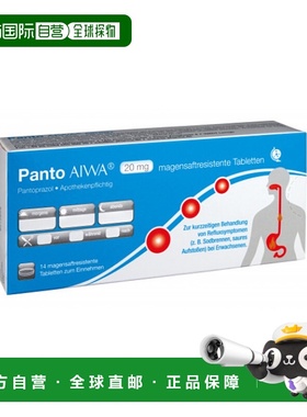 Panto AIWA泮托拉唑钠耐胃药片14片缓解胃灼热反酸症状