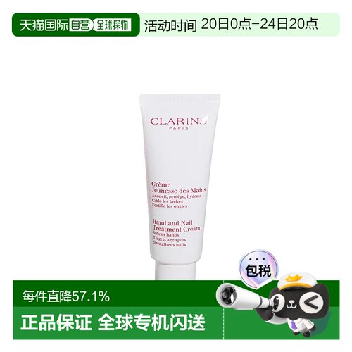 娇韵诗欧洲保湿不油腻护手霜