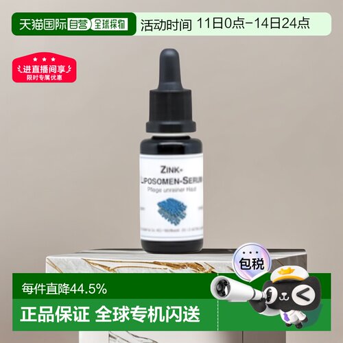 欧洲直邮DMS德美丝Zink微脂囊锌精华20ml暗疮痘肌效期27年1月正品