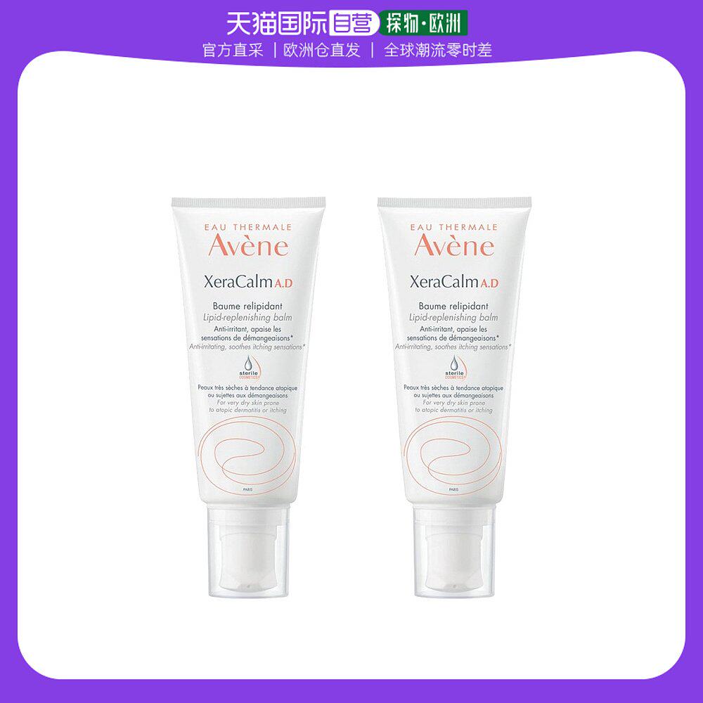 欧洲直邮Avene雅漾三重AD修护盈润身体乳 婴儿儿童面霜 BAUME醇厚