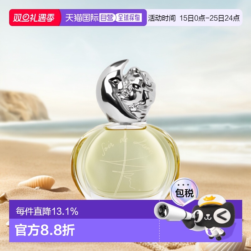 欧洲直邮/希思黎缘月浓香水EDP30/50/100ml秦海璐女神同款正品