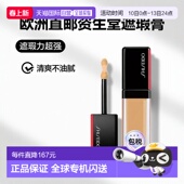 5.8ml正品 欧洲直邮SHISEIDO资生堂遮瑕膏感肌同步清爽 301