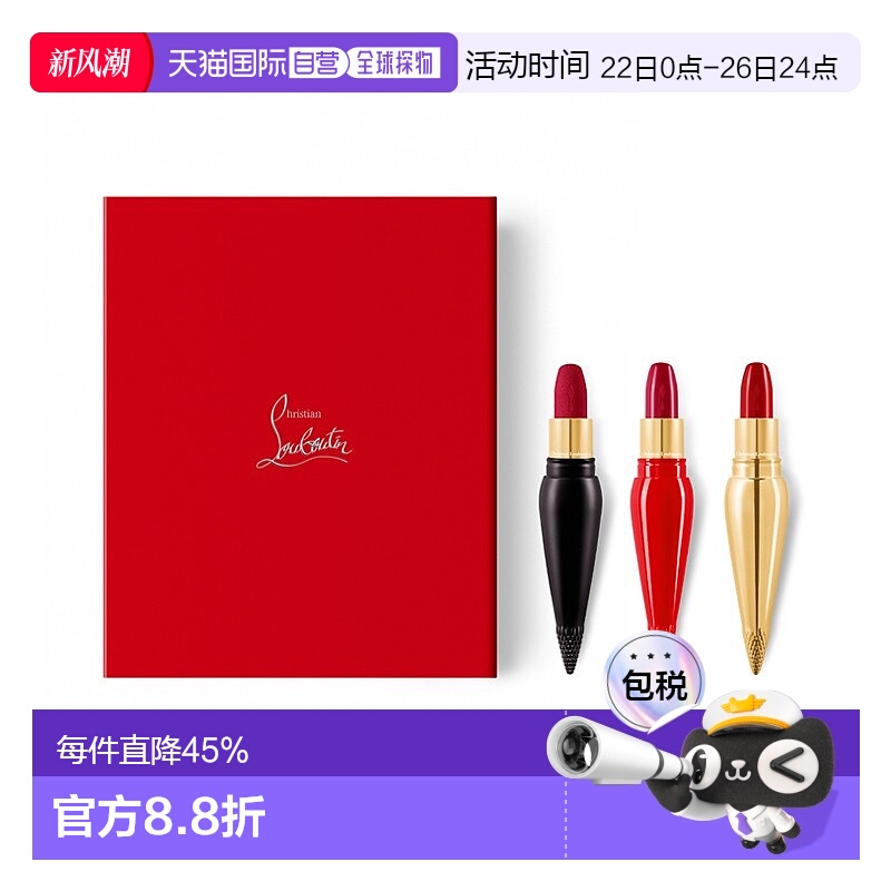 欧洲直邮CL路铂廷女王权杖口红礼盒#001正品【效期至26年7月】