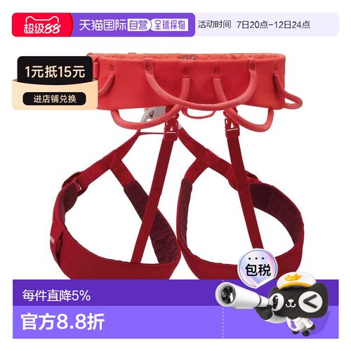 欧洲直邮PETZL Luna 安全带 中性