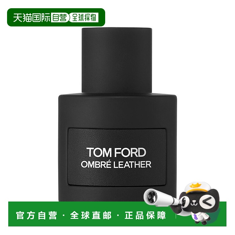 欧洲直邮TOM FORD汤姆福特光影皮革浓香水50ML TF男女士香水正品