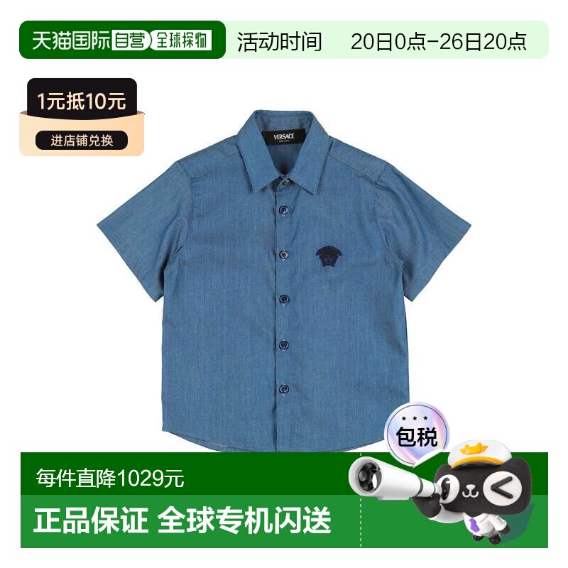 1h可退 香港直邮versace 男童 牛仔布衬衫童装 blue蓝色 舒适时尚