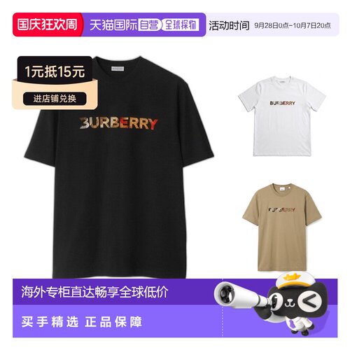 自营Burberry/博柏利 女士棉质格纹字母刺绣圆领短袖