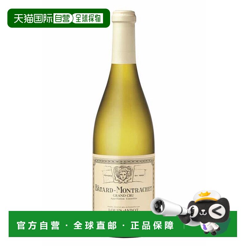 欧洲直邮2020年Louis Jadot比纳文 巴塔尔 莫纳赛特葡萄酒750ml 1