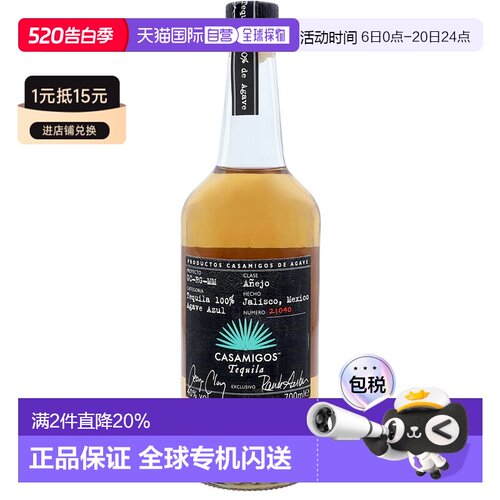 欧洲直邮Casamigos醇厚酒700ml40%龙舌兰口感辛辣酸涩浓郁干冽
