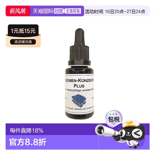 Dms德美丝杜鹃花滋润精华原液20ml缩水修复恢复弹性正品