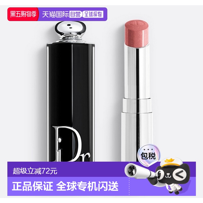 欧洲直邮迪奥(Dior) 魅惑唇膏高阶镜光水润饱满滋润3.2g