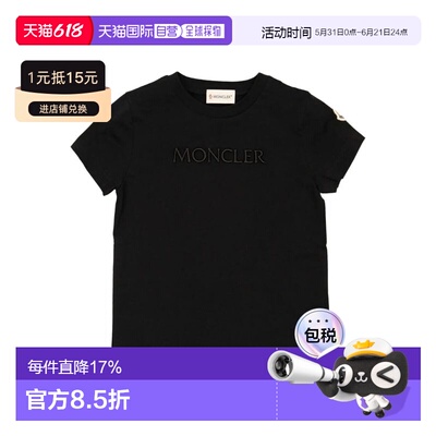 1h可退 香港直邮Moncler 盟可睐 男童 短袖T恤童装 K29548C000168