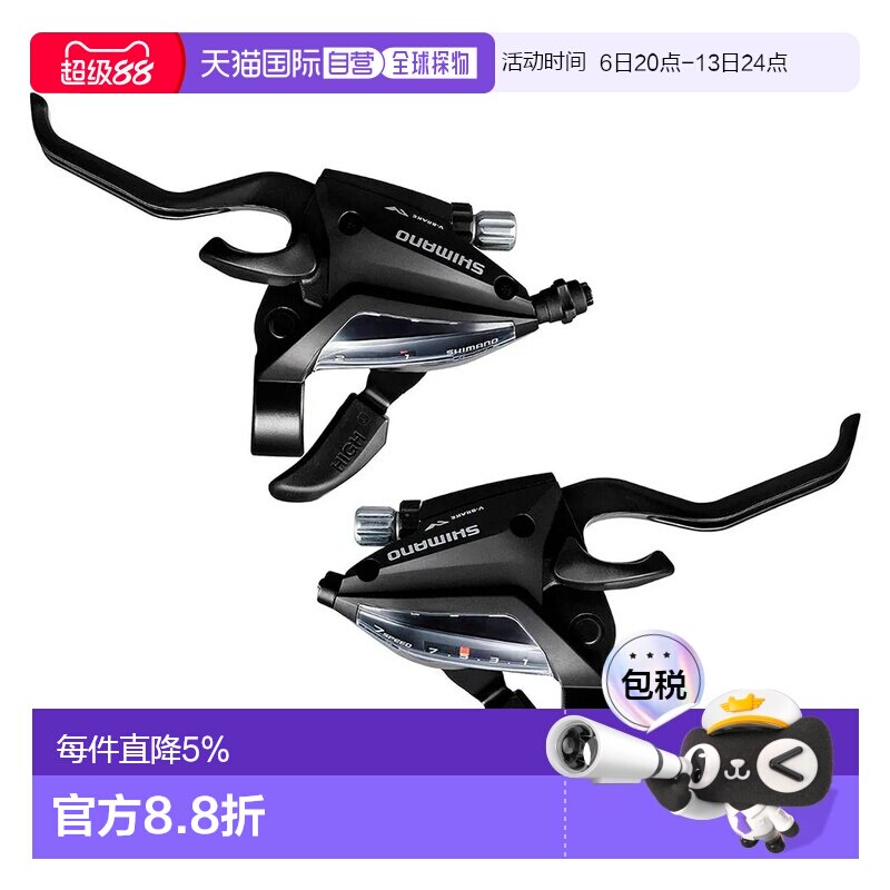 欧洲直邮SHIMANO Acera ST-EF500 OEM刹车手柄与变速器组合套装
