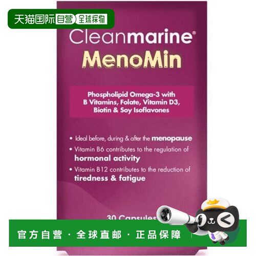 欧洲直邮英国CLEANMARINE女性更期鱼油调节荷尔蒙磷虾油欧米茄3