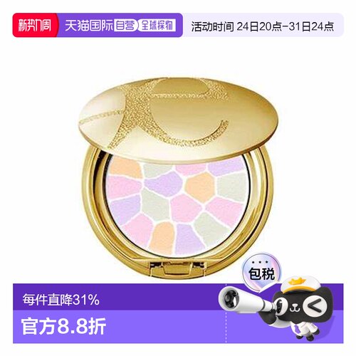 香港直邮albion/澳尔滨  粉饼正品