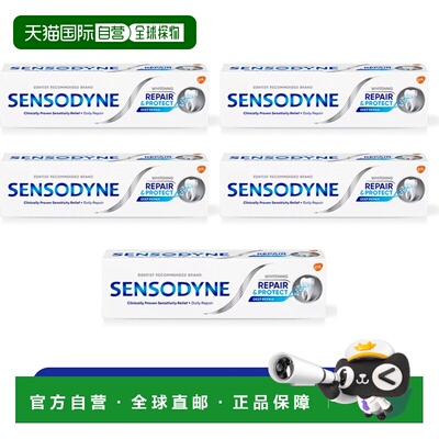 欧洲直邮英国药房SENSODYNE修护与保护美白抗敏感牙膏 75ml*5正品