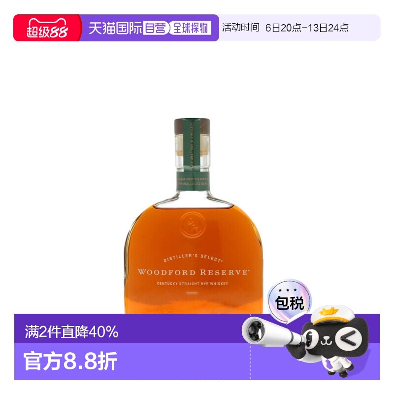 欧洲直邮Woodford Reserve RYE伍福德 活福威士忌洋酒700ml45.2%