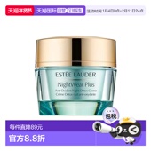 欧洲直邮Estee 舒缓排 保湿 lauder雅诗兰黛小黄瓜抗氧化晚霜 50ml