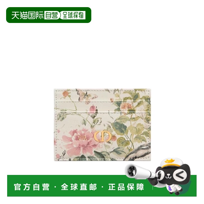 香港直邮Dior 徽标卡包 S5130UIKG