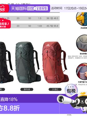 自营Gregory格里高利Paragon户外登山徒步背包双肩包38L/48L/58L