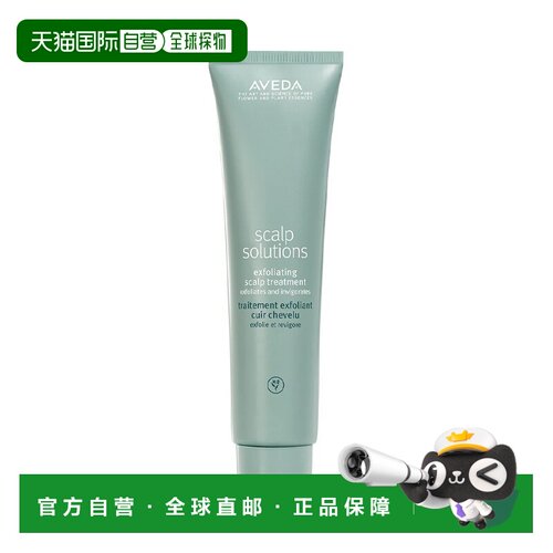 欧洲直邮Aveda艾梵达头皮管理温和净化啫喱150ml正品