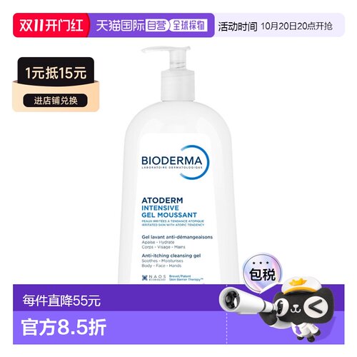 欧洲直邮Bioderma贝德玛赋妍滋养沐浴露500ml*2瓶装 长效滋正品
