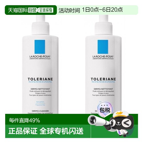 欧洲直邮La Roche Posay理肤泉特安舒缓洁面乳400mlx2正品