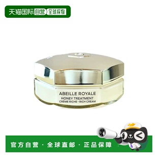 欧洲直邮Guerlain娇兰帝皇蜂姿柔润滋养日霜面霜50ML「滋润型」