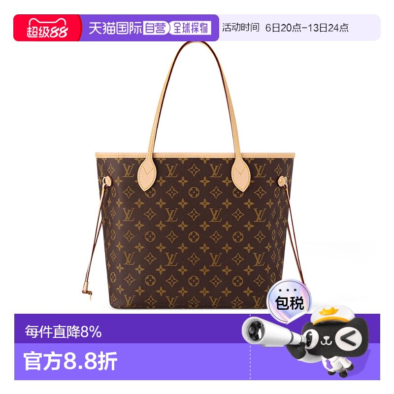 自营LV/路易威登NEVERFULL老花满印手提托特包子母包新年礼物